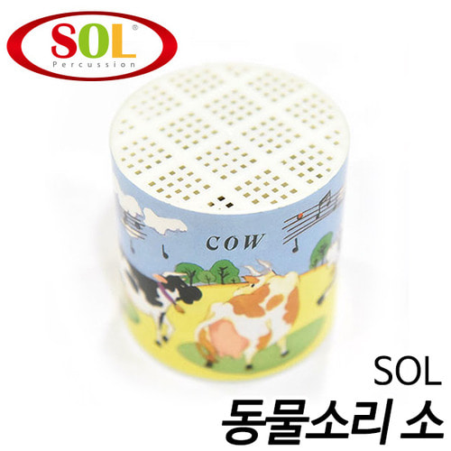 SOL동물소리 소 (Cow Animal Voice) HAV-COW