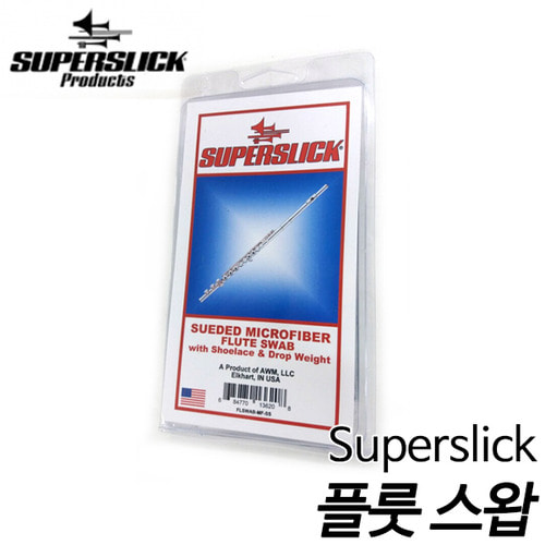 슈퍼슬릭(Superslick)플룻 스왑