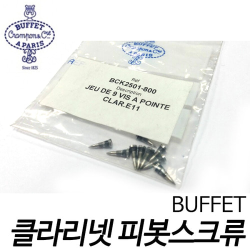 부페(BUFFET)피봇스크류 BCK2501-800