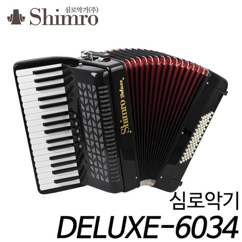 심로악기독일산 고품질 리드장착 최고급 아코디언 SHIMRO DELUXE-6034