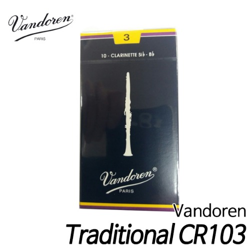 반도린(Vandoren)클라리넷 리드 3호 Traditional CR103 (10개입)