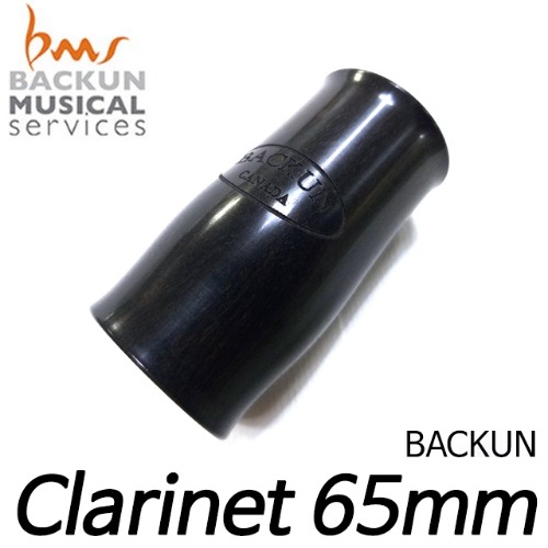 바쿤(BACKUN)루미에르 클라리넷 베럴 65mm Clarinet barrel Lumiere grenadilla Standard 65mm