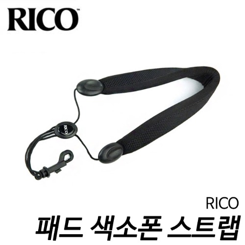 리코(RICO)패드 색소폰 스트랩