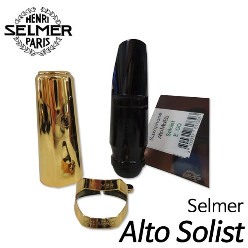 셀마(SELMER)색소폰 마우스피스 S80 Alto Solist