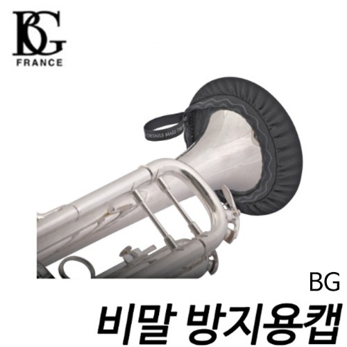 BG 트럼펫 AVT 비말 방지용 캡(Trumpet)
