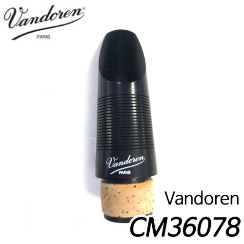 반도린(Vandoren) 클라리넷 마우스피스 (CM36078) B40D