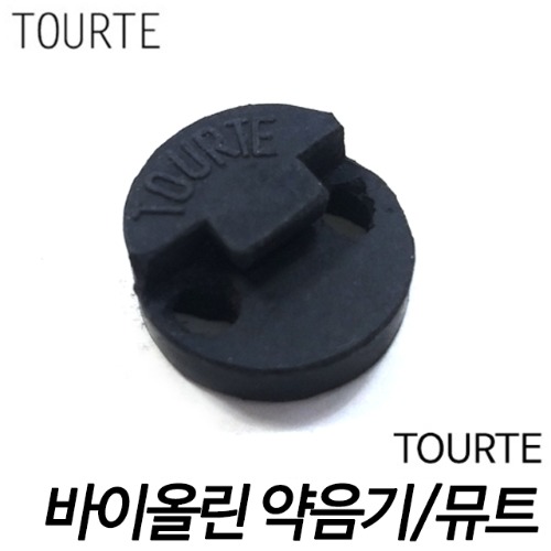 TOURTE 바이올린 약음기/뮤트 라운드형 18mm