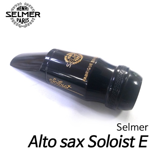 셀마(SELMER) 알토 색소폰 솔리스트E Alto sax Soloist E