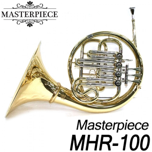 마스터피스(Masterpiece)프렌치 호른 MHR-100