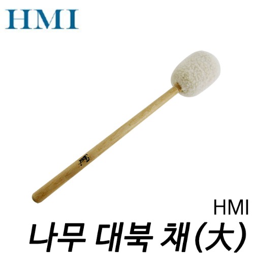 HMI 나무 대북 채(大) (Wood Bass Drum Stick L)