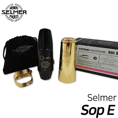 셀마(SELMER)색소폰 마우스피스 S80 알토 E